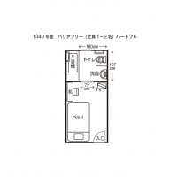 バリアフリールーム（１３４０号室）