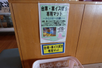 台車・車いす拭き専用マット