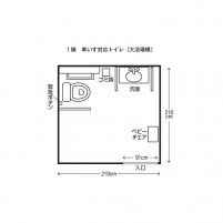 車いす専用トイレ（大浴場横）