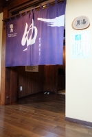 大浴場　入口（男女共通）