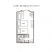洋室デラックスツイン（２１２）平面図