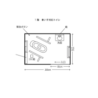 車いす用トイレ