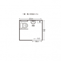 車いす専用トイレ（1Ｆ）