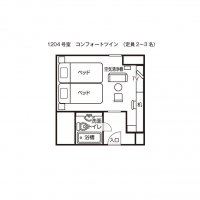 コンフォートツイン（１２０４号室）