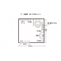 総本店・多目的トイレ