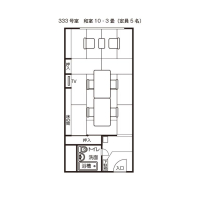 333号室（本館）