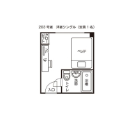 シングル（２０３号室）