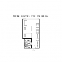 ツイン108号室（つまとりそう）