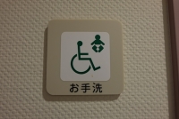車いす対応トイレ