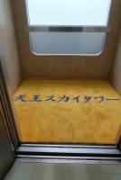 スカイタワー