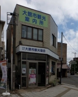 駅前観光案内所