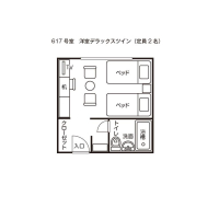 デラックスツイン（６１７号室）