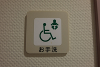 車いす対応トイレ