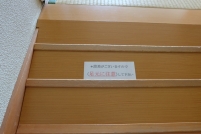 段差表示