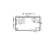 バリアフリートイレ平面図
