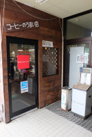喫煙コーナー