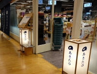 入口