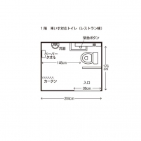 車いすトイレ