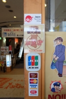 免税店