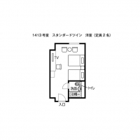 スタンダードツイン（１４１３号室）