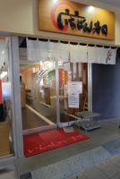 いちばん寿司