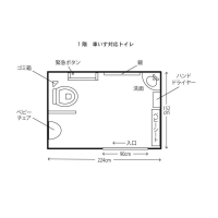 車いす対応トイレ