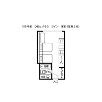ツイン108号室（つまとりそう）