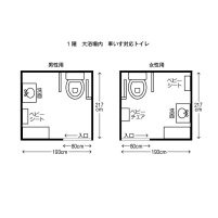 車いす対応トイレ（大浴場／女性）