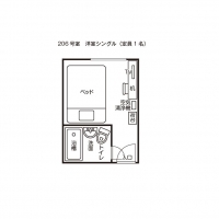 シングル（２０６号室）