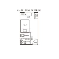 バリアフリールーム（２１４号室）