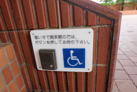 入口車いす用インターホン