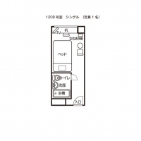 シングル（１２０８号室）