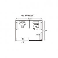 バリアフリートイレ平面図