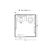 車いすトイレ平面図