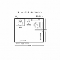 車いす対応トイレ（レストラン内）