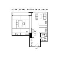 和洋室301号室（ななかまど）