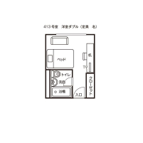 ダブル（４１３号室）