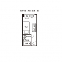 シングルルーム（301号室）