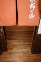 薬師の湯入口