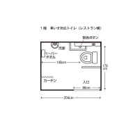 車いすトイレ