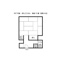 和室307号室（がんこうらん）