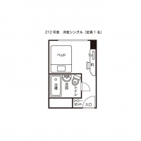 シングルルーム（212号室）