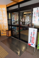 物産館入口