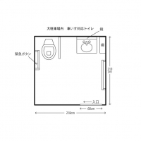 車いす対応トイレ（第一駐車場・公衆トイレ）