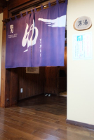 大浴場　入口（男女共通）
