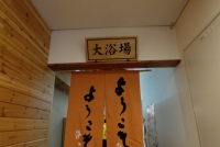 大浴場入口