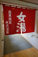 女湯入口