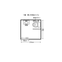 バリアフリートイレ平面図