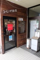 喫煙コーナー