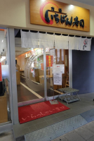 いちばん寿司